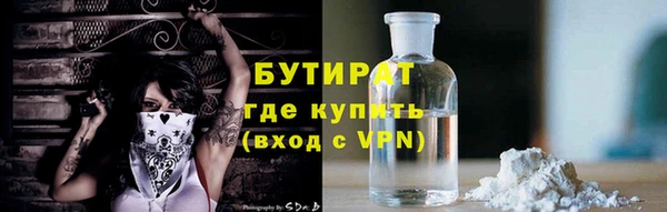 бутират Киреевск