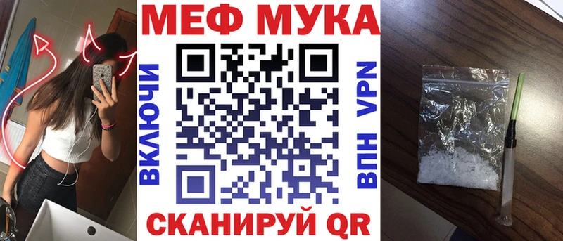 Меф VHQ Костерёво